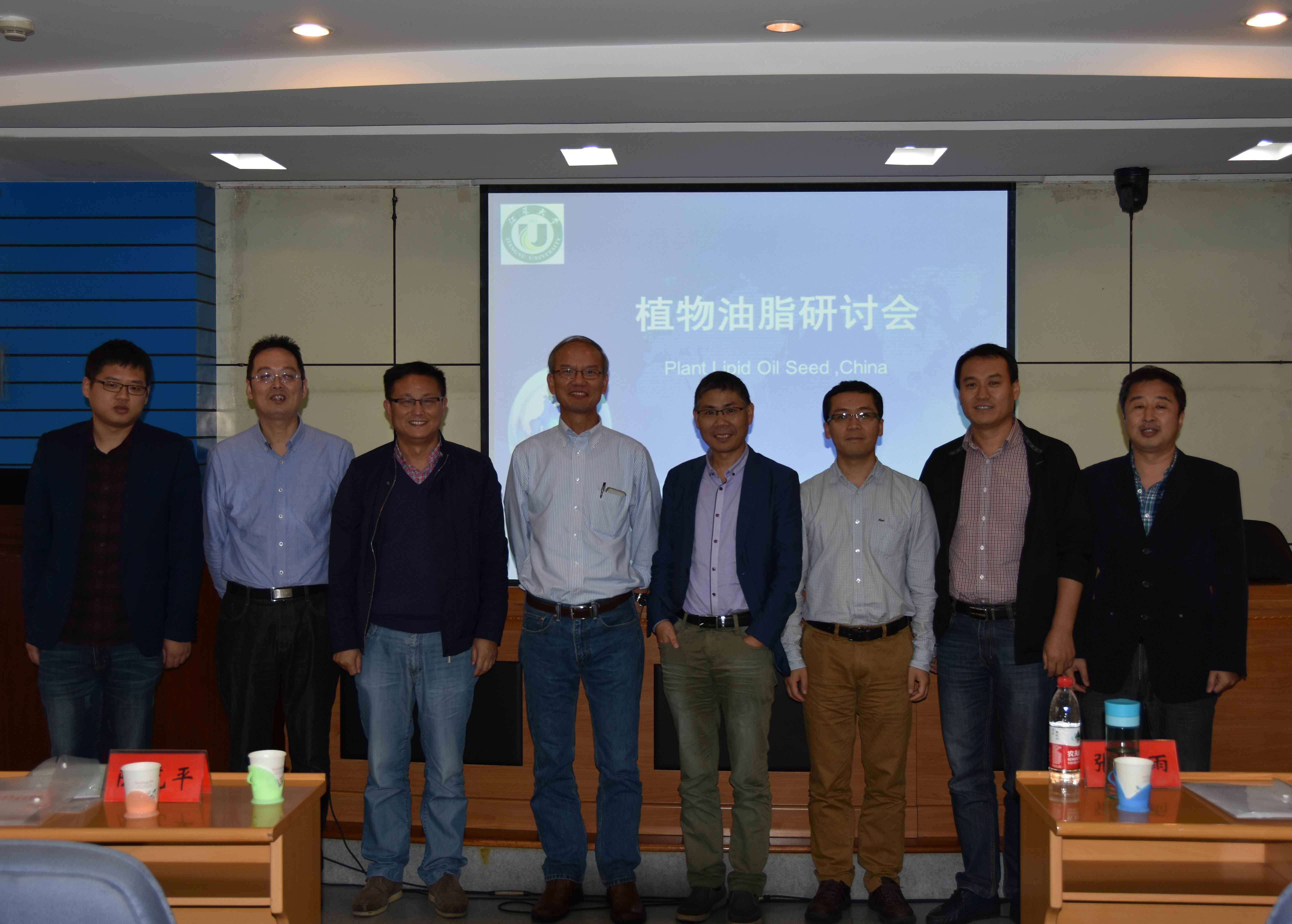 201610油脂大会.jpg