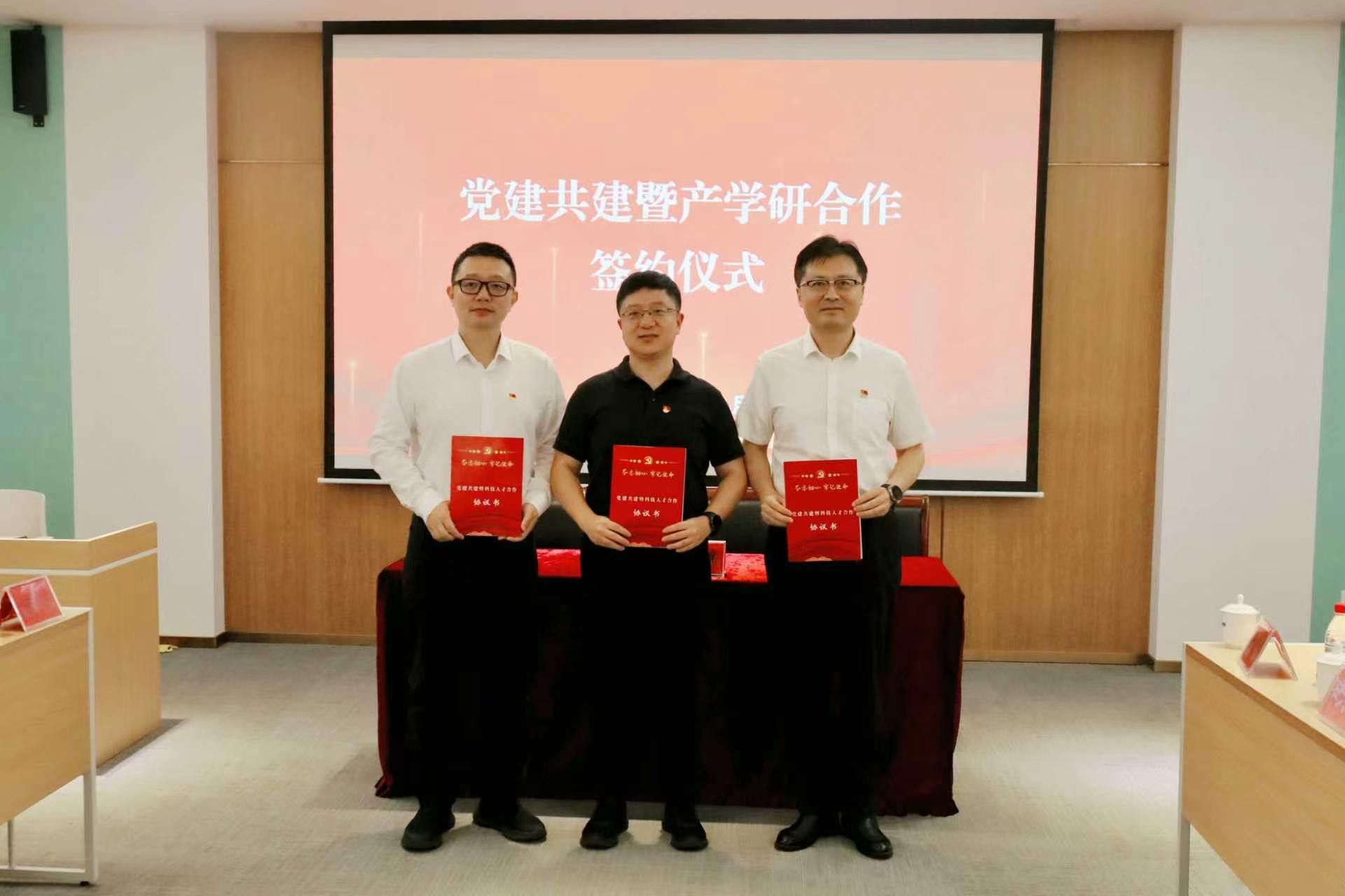 我院与丁岗镇开展党建共建暨科技人才合作对接活动