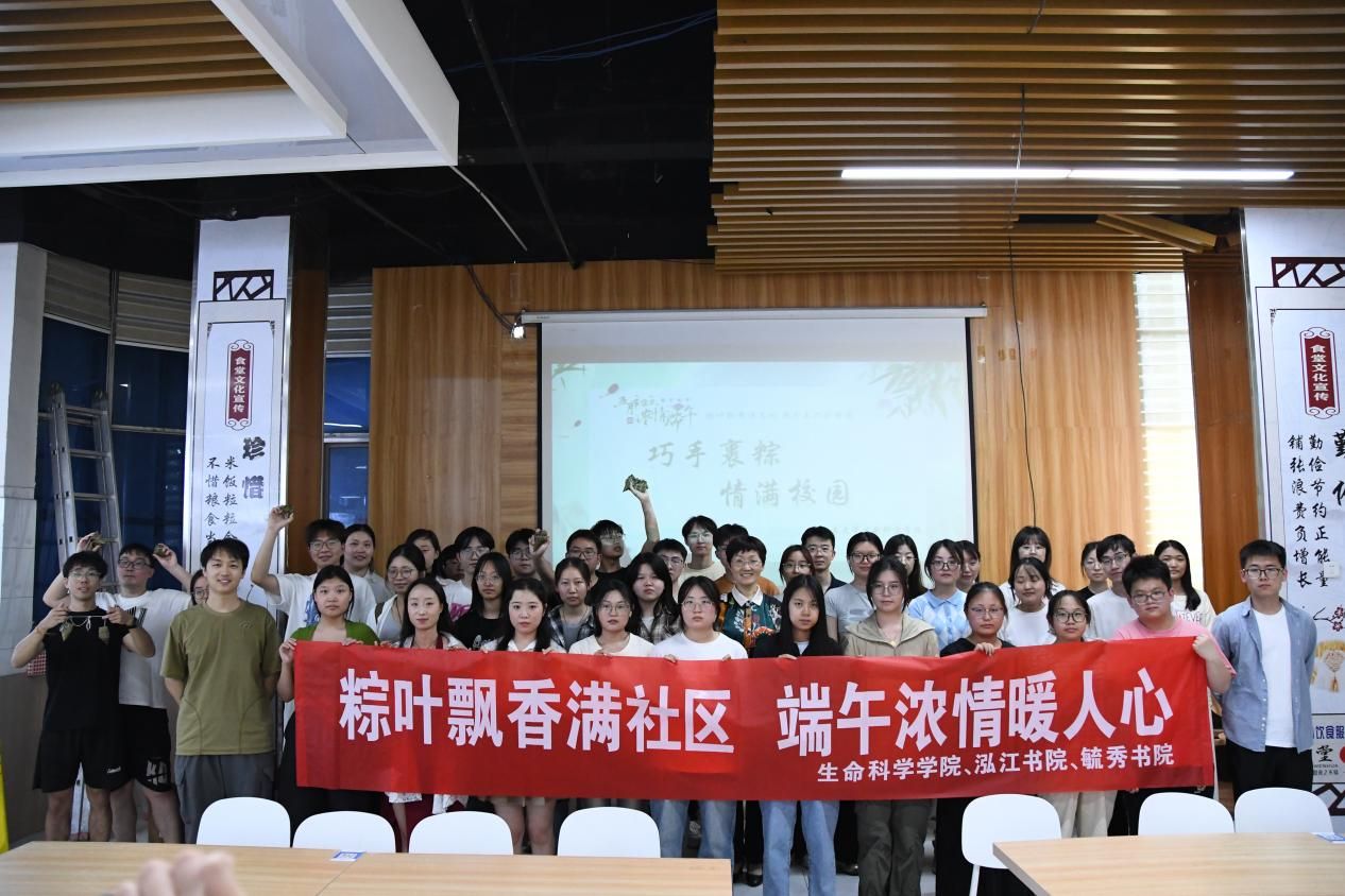 我院联合书院开展“巧手裹粽•情满校园”包粽子活动